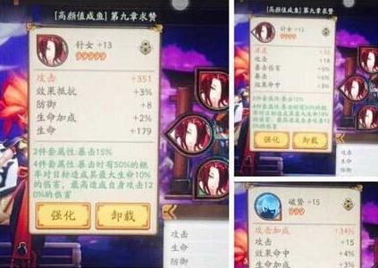 阴阳师手游酒吞童子培养攻略